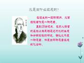 化学人教版九年级上册导学课件：4.3水的组成