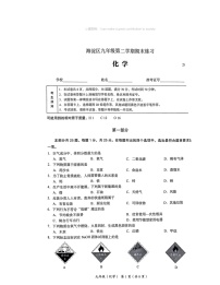 2024北京海淀初三二模化学试卷 （无答案）