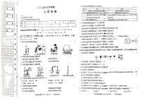 2024年黑龙江省佳木斯市中考三模化学试题