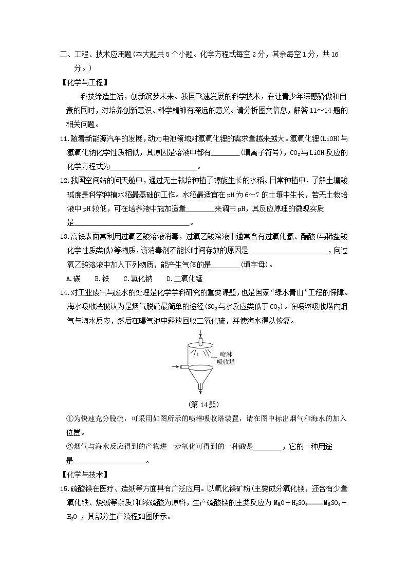 山西省2024九年级化学下册第十单元酸和碱学情评估试卷（附答案人教版）03