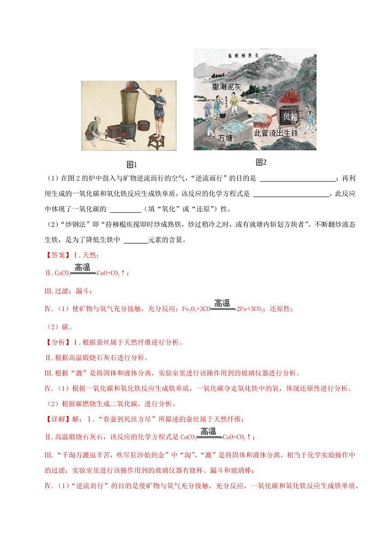 2024年中考终极押题猜想-化学（成都）（原卷版+解析版）03