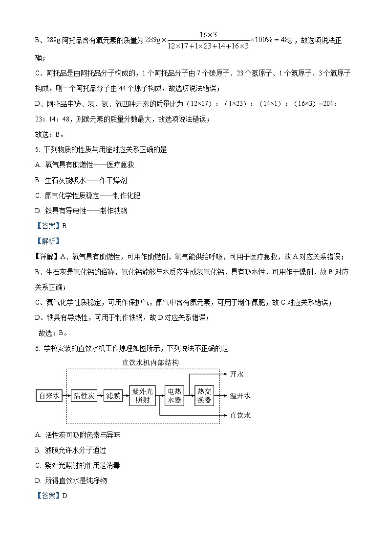 2024年福建省泉州市中考二模化学试卷（学生版+教师版）03