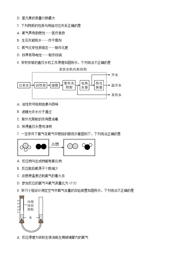 2024年福建省泉州市中考二模化学试卷（学生版+教师版）02