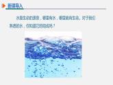 化学人教版九上课件：4.3 水的组成