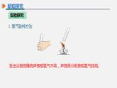 化学人教版九上课件：4.3 水的组成