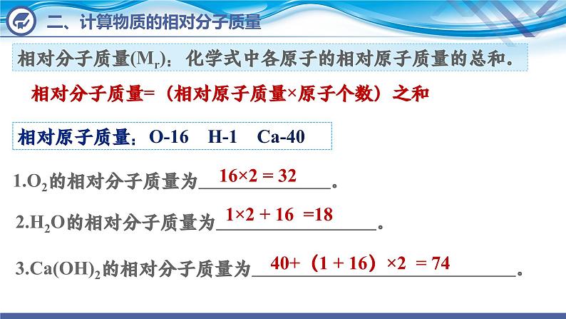 化学人教版九上课件：4.4  化学式与化合价（第3课时）第4页