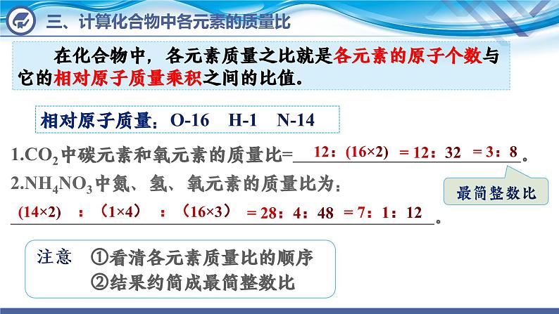 化学人教版九上课件：4.4  化学式与化合价（第3课时）第5页