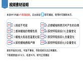 人教版九年级上册化学课题2《化学是一门以实验为基础的科学》课件+教案+导学案+同步作业+视频素材