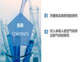 人教版九年级上册化学课题2《化学是一门以实验为基础的科学》课件+教案+导学案+同步作业+视频素材