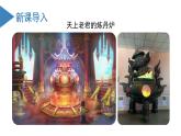 人教版九年级上册化学课题2《化学是一门以实验为基础的科学》课件+教案+导学案+同步作业+视频素材