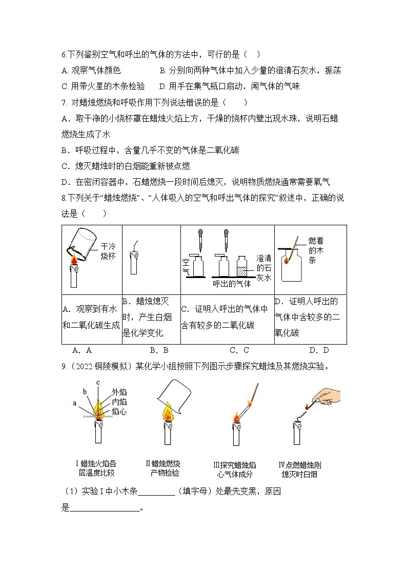 人教版九年级上册化学课题2《化学是一门以实验为基础的科学》课件+教案+导学案+同步作业+视频素材02