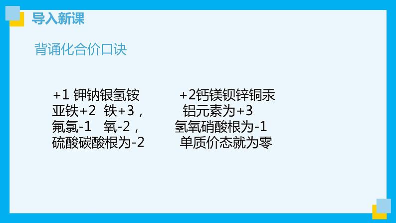 化学人教版九上课件：4.4.3 有关相对分子质量的计算第3页