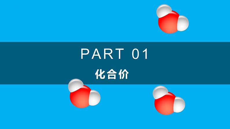 化学人教版九上课件：4.4.3 有关相对分子质量的计算第4页