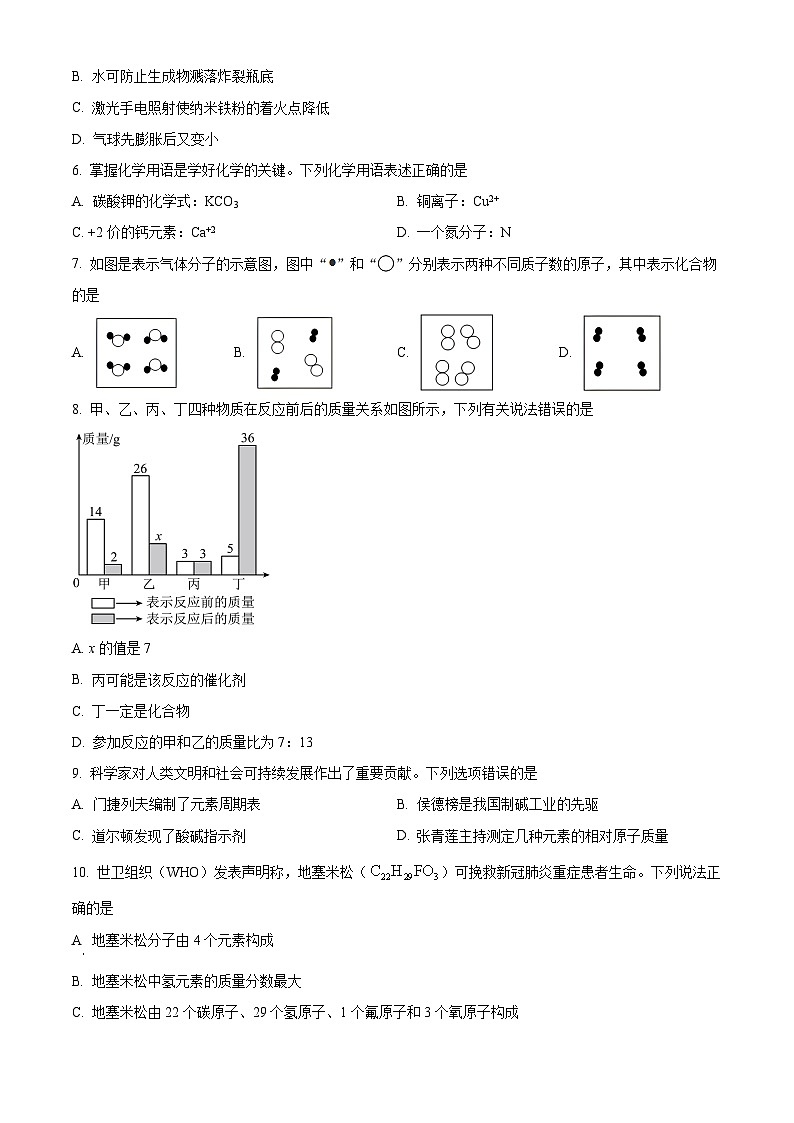 2024年广东省东莞市常平镇中考化学二模试卷（学生版+教师版）02