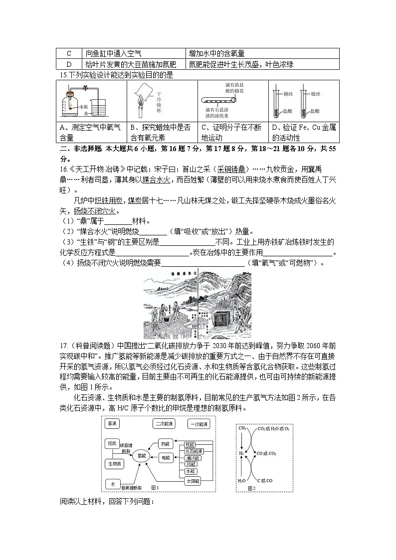2024年广东省惠州市惠阳区中考二模化学试题03