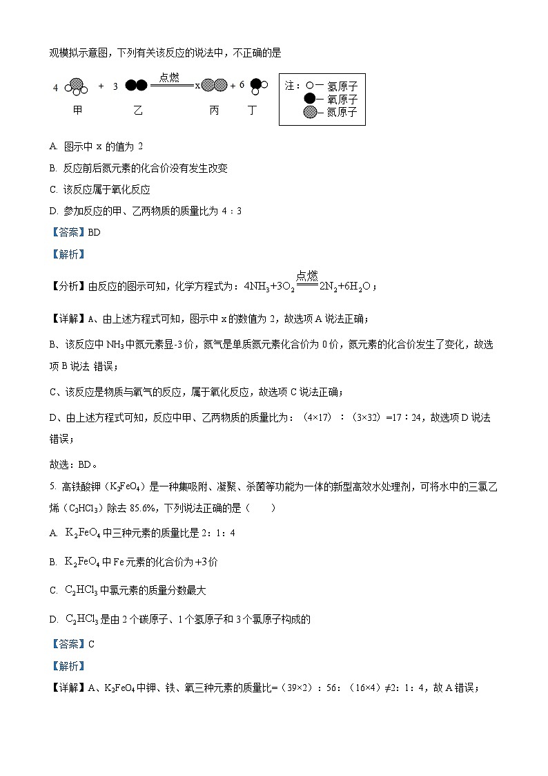 2024年山东省日照市岚山区中考化学模拟试题（学生版+教师版）03