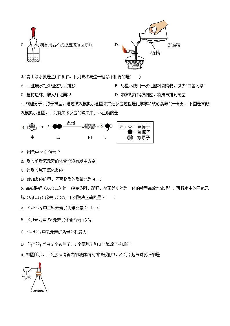 2024年山东省日照市岚山区中考化学模拟试题（学生版+教师版）02