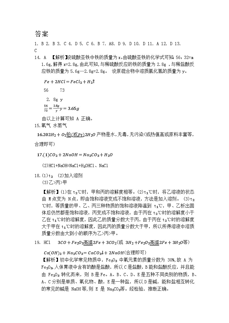 答案第1页