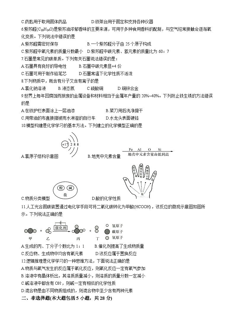 2024年安徽省滁州市天长市实验中学教育集团中考模拟测试三模化学试题02
