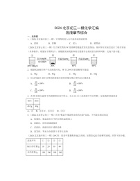 2024北京初三一模化学试题分类汇编：溶液章节综合