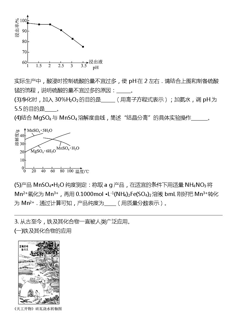 2024北京中考名校密题：化学最后冲刺30题-流程题02