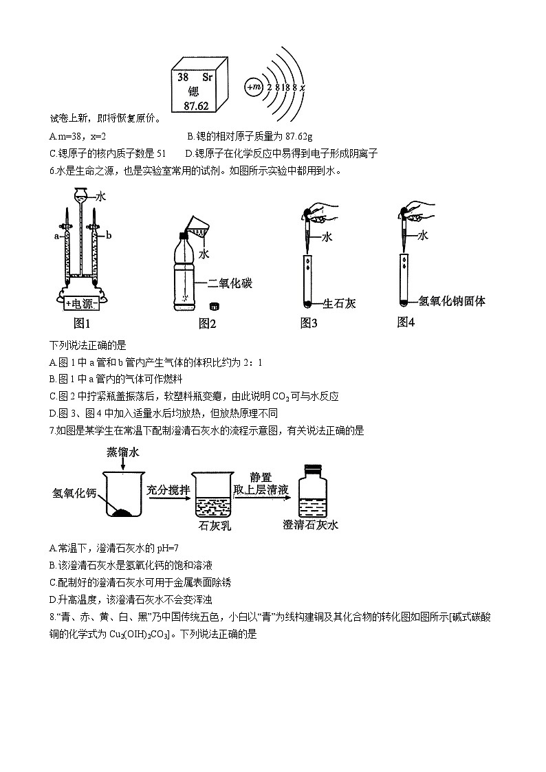 01，2024年陕西省宝鸡市陈仓区初中学业水平考试化学模拟试卷三第2页