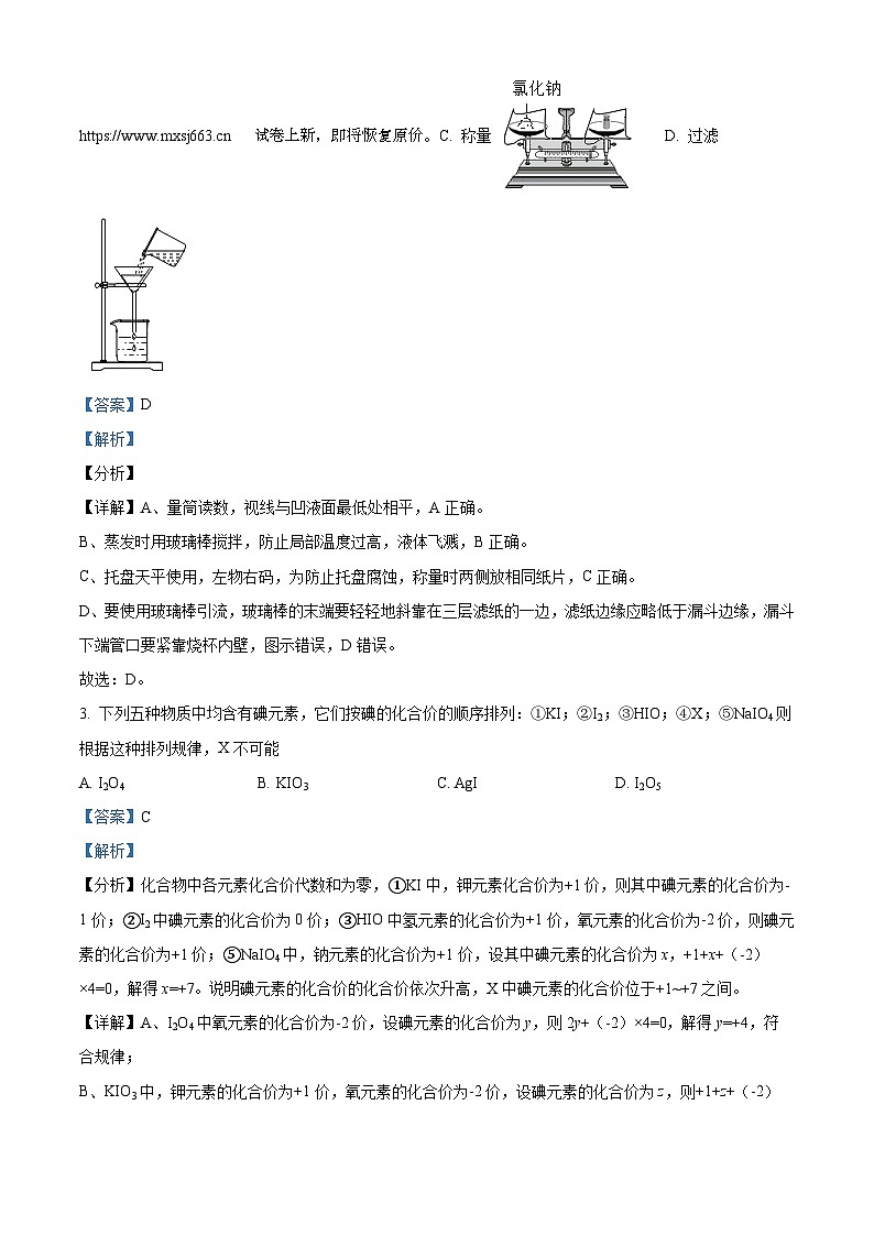 04，2024年内蒙古呼伦贝尔市阿荣旗中考二模化学试题02