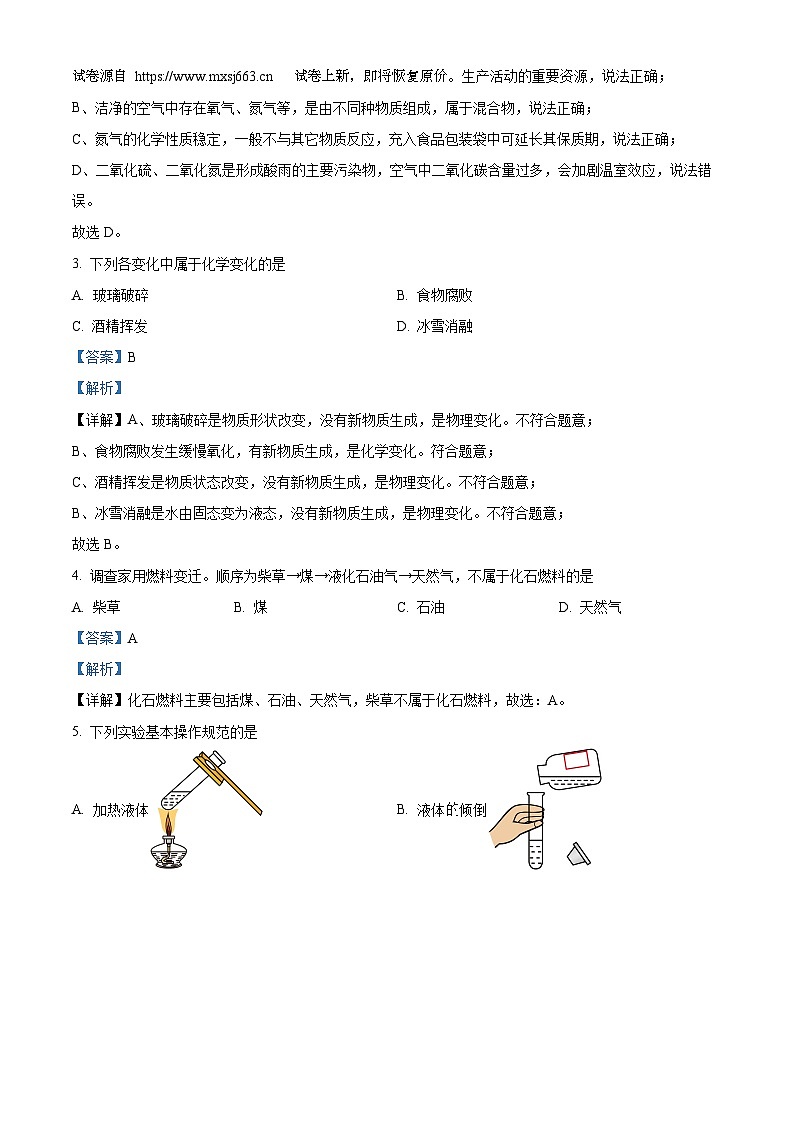 22，2024年广西南宁市三美学校初中学业水平考试全真模拟化学试题（六）02