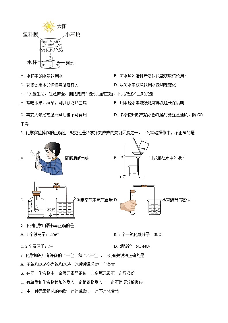 2024年山东省青岛市中考化学模拟试题（一）（学生版+教师版）02
