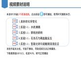 人教版九年级上册化学课题1《物质的变化和性质》课件+教案+导学案+同步作业+素材