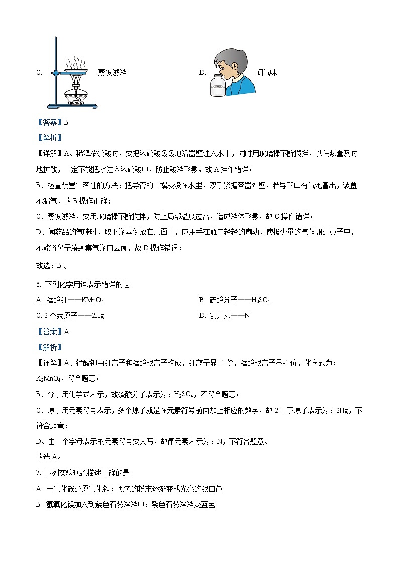 2024年青海省海东市中考二模考试化学试题（学生版+教师版）03