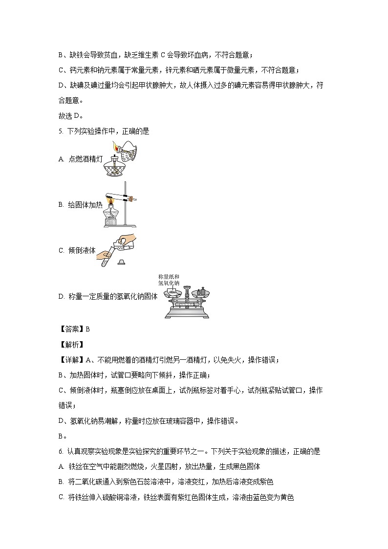广西贺州市2024年中考二模化学试题（解析版）03