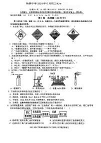 2024年福建省福州市杨桥中学中考模拟化学试卷