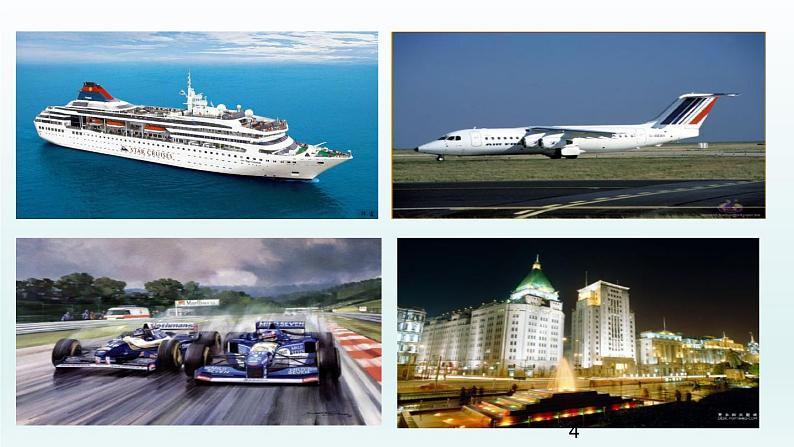 第9章化学与社会发展第1节能源的综合利用课件（沪教版）第4页