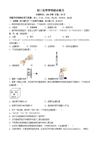 07，2024年吉林省长春市东北师大附中明珠学校中考二模化学试题