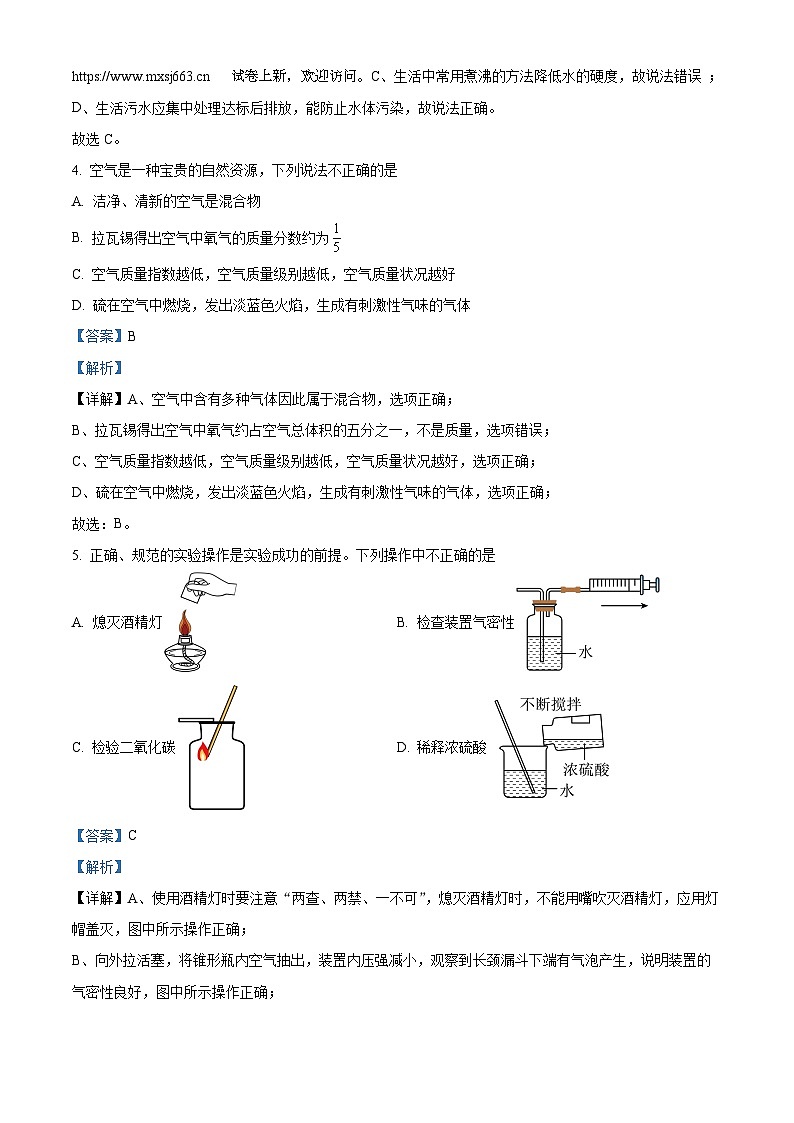12，2024年重庆市第一中学中考第二次模拟考试化学试题02