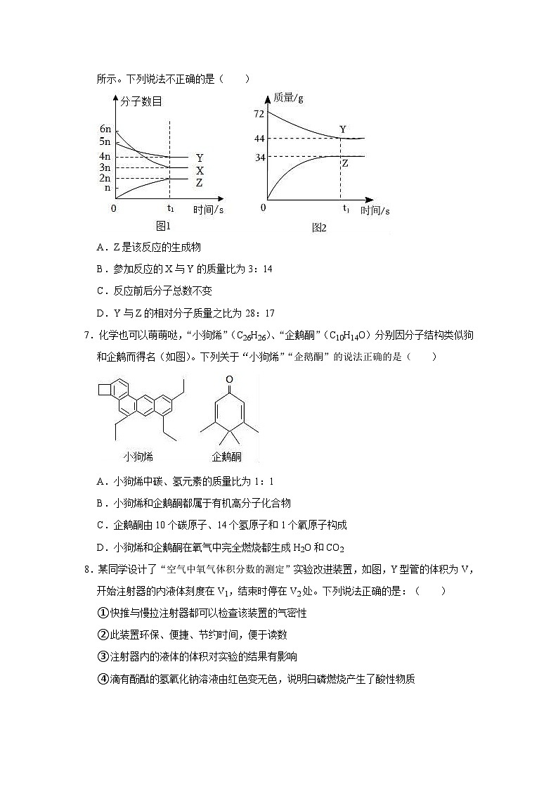 19，2024年四川省绵阳市南山双语学校中考化学模拟试卷第3页