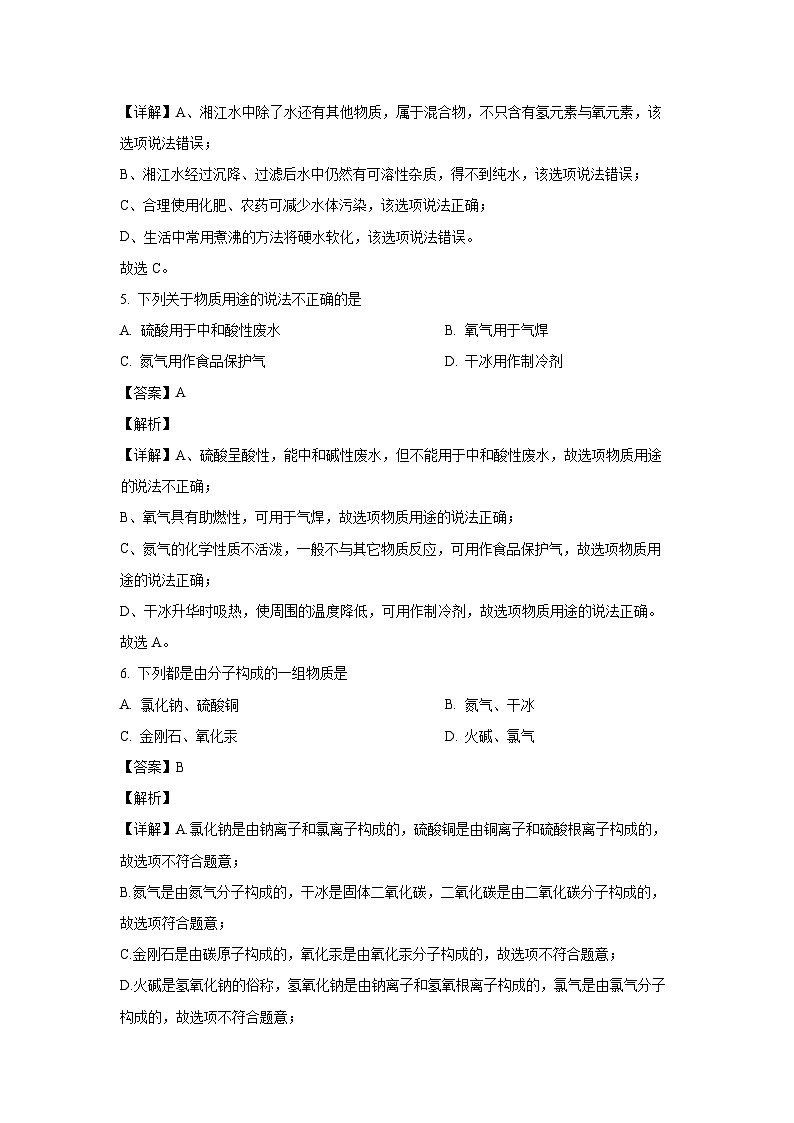 化学：湖南省长沙市2024年中考第二次模拟考试试卷（解析版）03