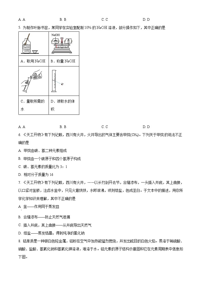 2024年江苏省盐城市两校联考中考二模化学试题（学生版+教师版）02