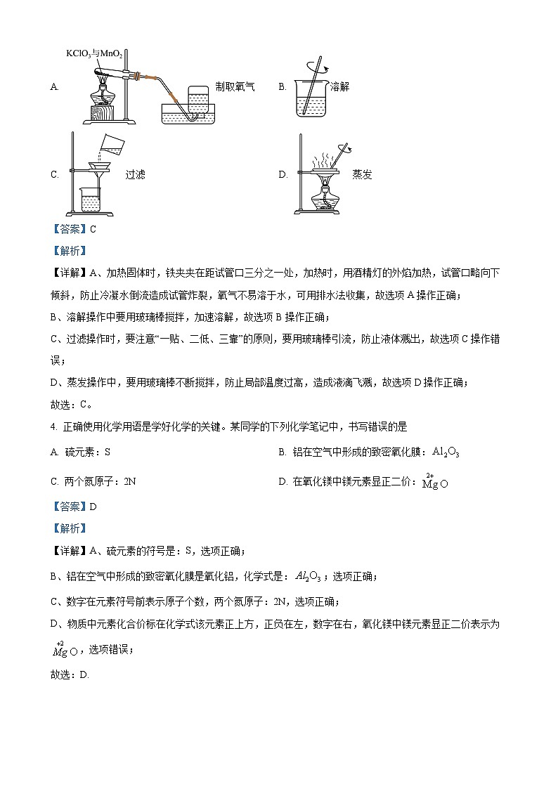 河北省邯郸市经开区2024年九年级中考二模理科综合试卷　-初中化学（学生版+教师版）02