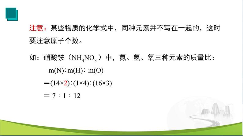 化学人教版九上课件：4.4 化学式与化合价（第3课时）第6页