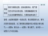 2024九年级化学下册第6章金属6.4珍惜和保护金属资源课件（科粤版）