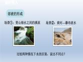 2024九年级化学下册第7章溶液7.1溶解与乳化课件（科粤版）
