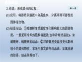 2024九年級(jí)化學(xué)下冊(cè)第7章溶液7.4結(jié)晶現(xiàn)象課件（科粵版）