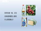 2024九年级化学下册第8章常见的酸碱盐8.2常见的酸和碱课件（科粤版）