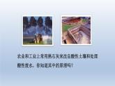 2024九年級化學(xué)下冊第8章常見的酸堿鹽8.3酸和堿的反應(yīng)課件（科粵版）