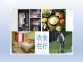 2024九年級化學下冊第9章現(xiàn)代生活與化學9.1有機物的常識課件（科粵版）
