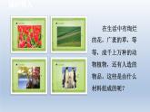 2024九年级化学下册第9章现代生活与化学9.2化学合成材料课件（科粤版）
