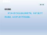 2024九年级化学下册第9章现代生活与化学9.3化学能的利用课件（科粤版）