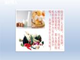 2024九年级化学下册第9章现代生活与化学9.4化学物质与健康课件（科粤版）